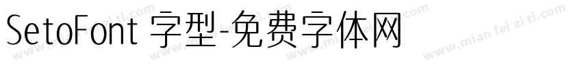 SetoFont 字型字体转换